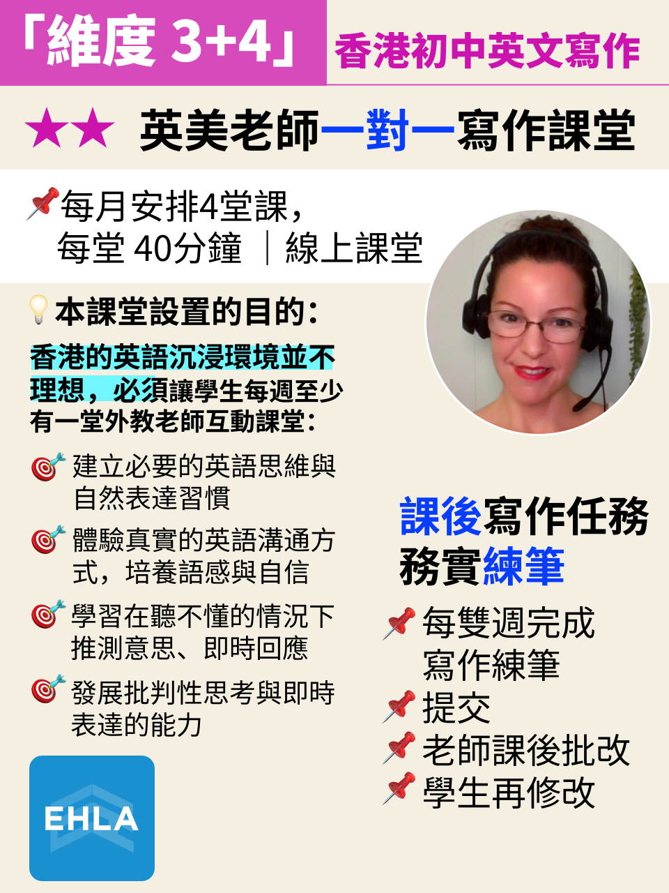 初中銜接 DSE 英文｜成效提升計劃說明（2/3） — 8/16