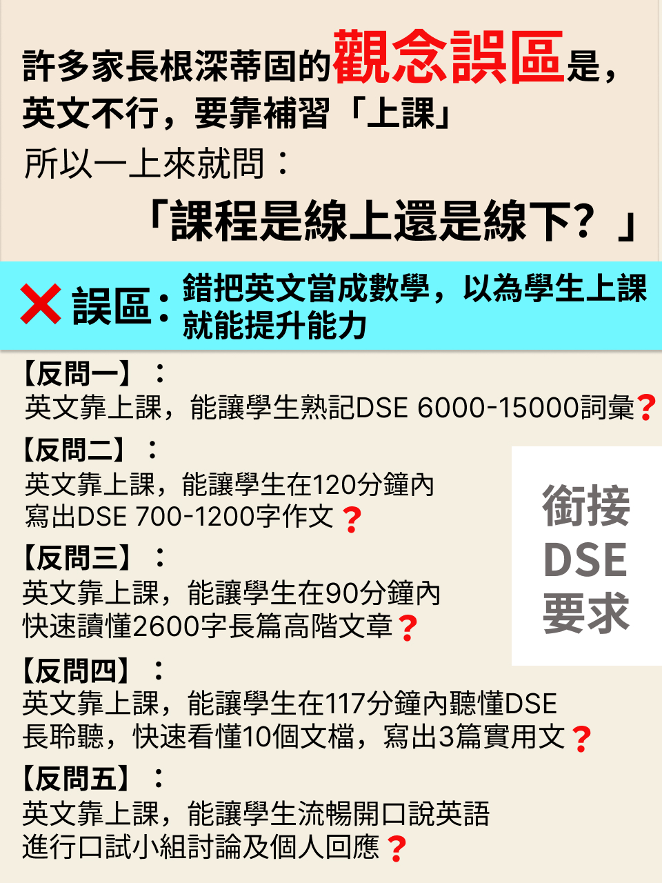 初中銜接 DSE 英文｜成效提升計劃說明（3/3） — 2/8