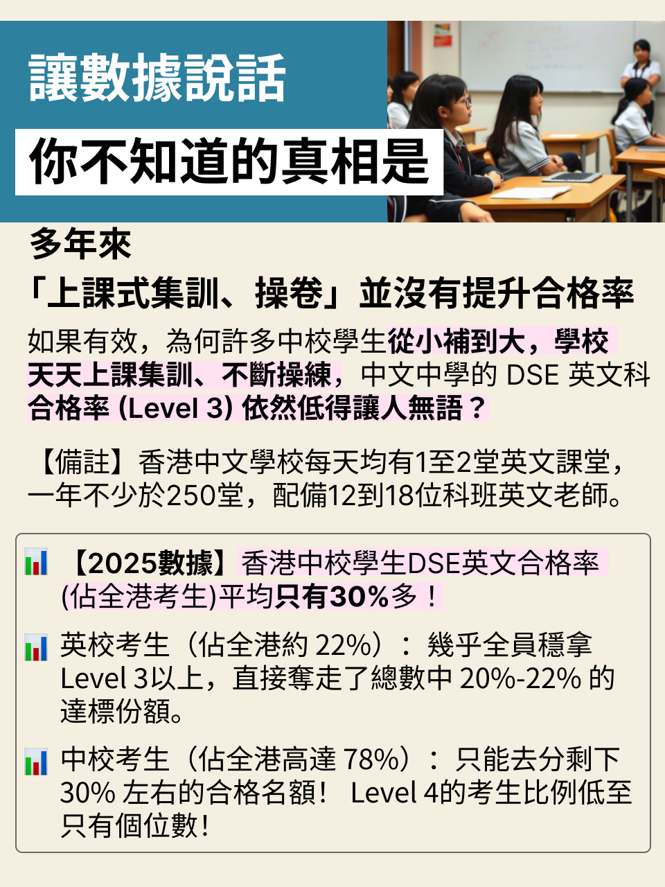 初中銜接 DSE 英文｜成效提升計劃說明（3/3） — 4/8