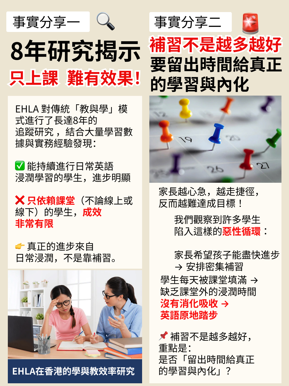 初中銜接 DSE 英文｜成效提升計劃說明（3/3） — 5/8