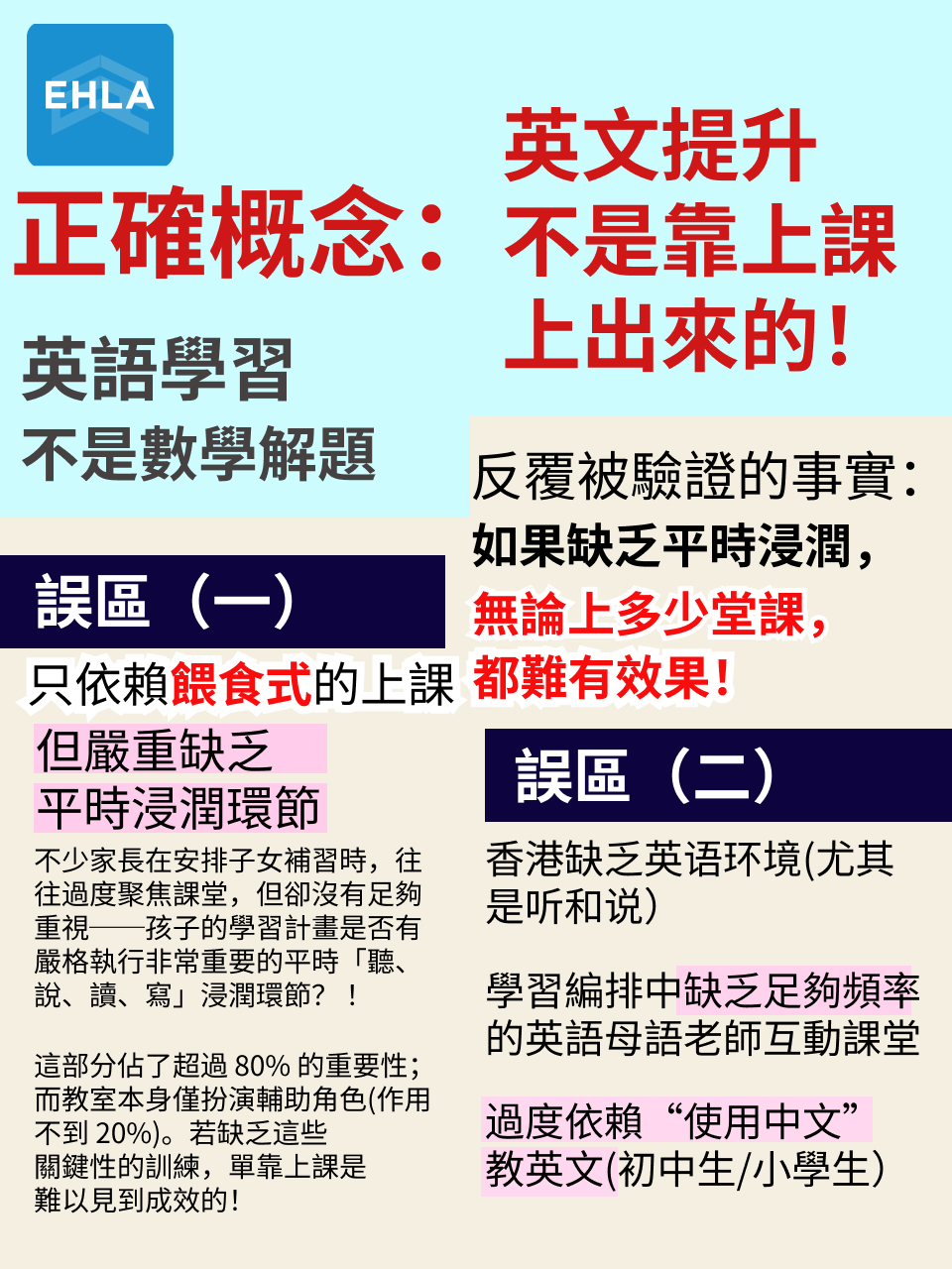 初中銜接 DSE 英文｜成效提升計劃說明（3/3） — 6/8