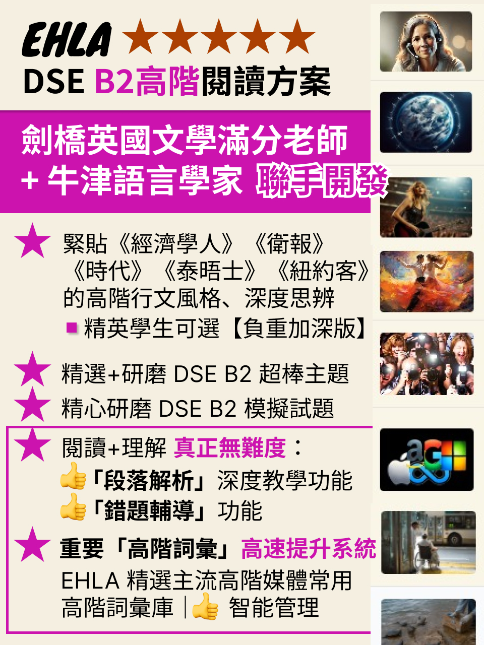DSE 英文閱讀｜補習操練了很久沒效果？解決之道 — 8/13