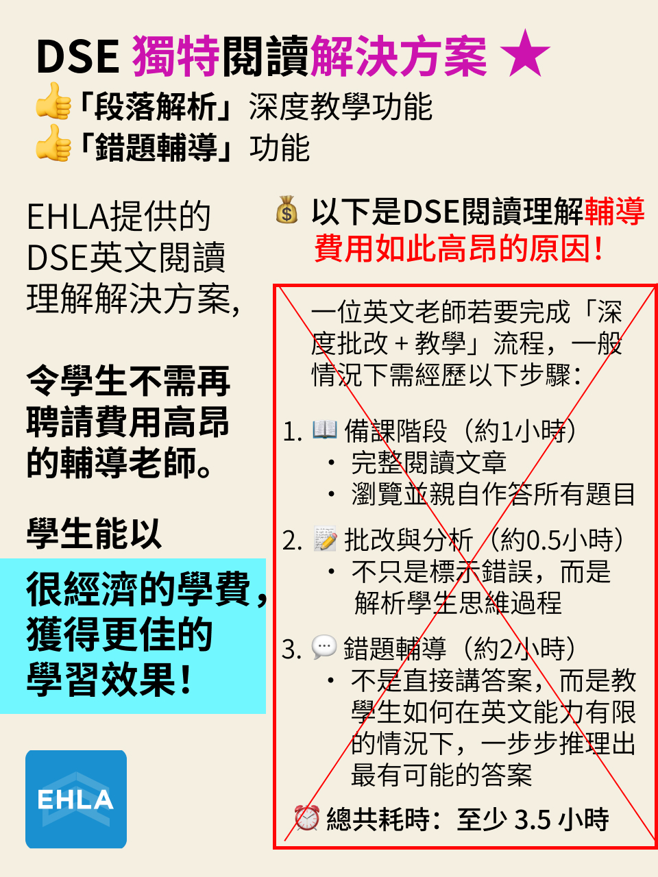 DSE 英文閱讀｜補習操練了很久沒效果？解決之道 — 10/13