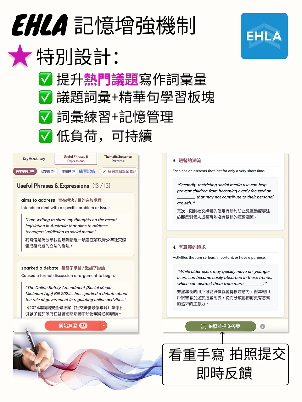 DSE 英文寫作｜應對「死亡之卷」最佳策略 — 11/18